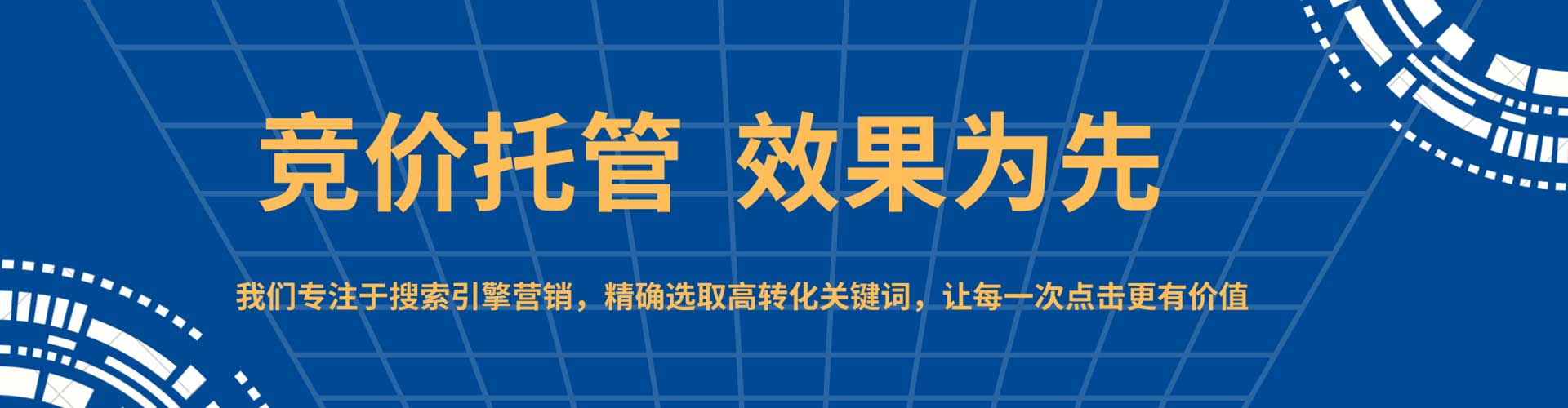 武邑百度推广竞价